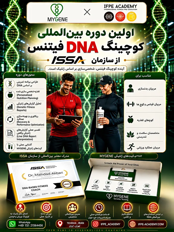 DNA-Based Fitness Coach Workshop