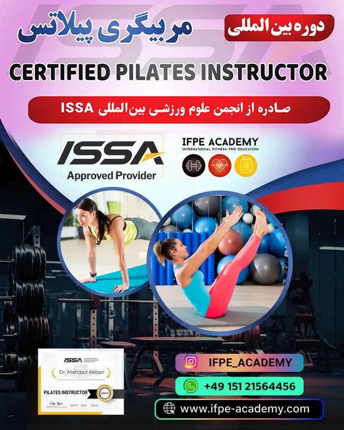 تصویر اصلی دوره مربیگری پیلاتس